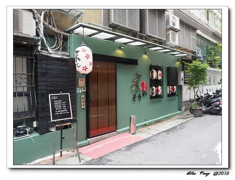 台北市-大安區-國父紀念館站-宗壽司