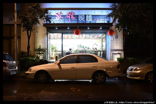 台中．英雄喫麵下午茶餐廳．牛肉麵