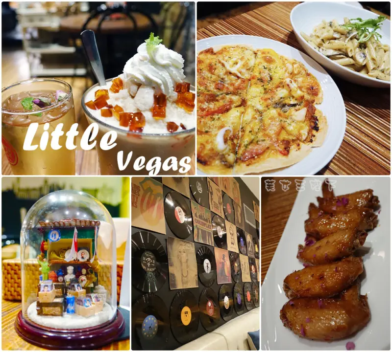食記◎--【市政府 信義區】小維加斯 Little Vegas。來自香港的創意童趣美式餐廳