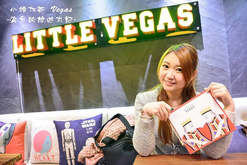 【台北食記】Little vegas Taipei/小維加斯/美式餐廳/台北市府餐廳/來自香港味的美式料理