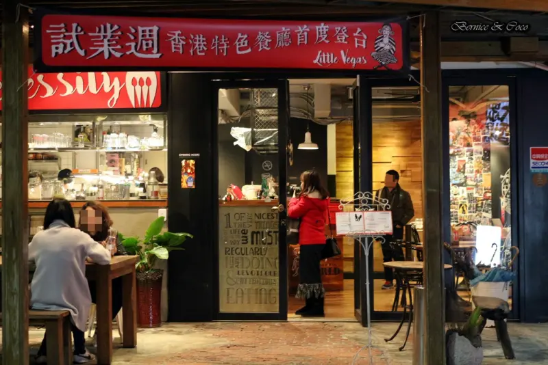 Little Vegas Taipei 小維加斯(文末抽機票好康)台北市政府美式餐廳(捷運市政府站)
