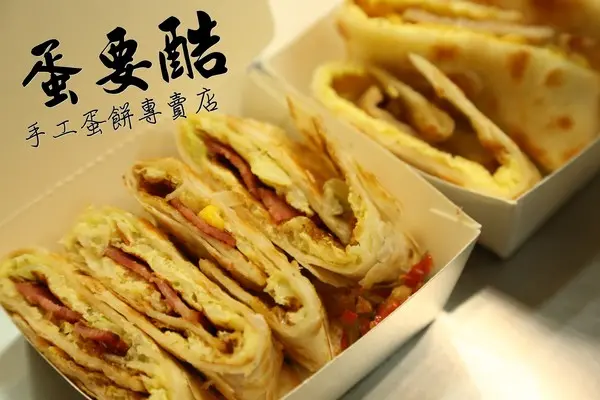 [台北]北車小吃 現點現做 早餐下午茶大滿足 蛋要酷手工蛋餅專賣店