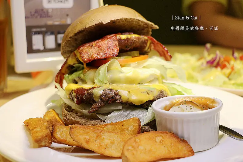 【羽諾食記】『Stan & Cat 史丹貓美式餐廳』❤雙倍分量超大漢堡 保證吃得滿足❤台北東區 捷運忠孝復興站美式餐廳推薦 