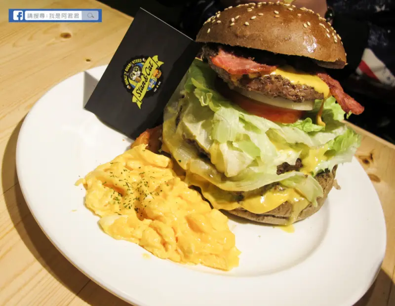 [捷運忠孝復興]天啊!好大的牛肉堡~要吃之前請唸咒!! Stan & Cat 史丹貓美式餐廳。最常看見明星藝人&模特兒の東區美式餐廳(打卡送冰淇淋薯條唷)