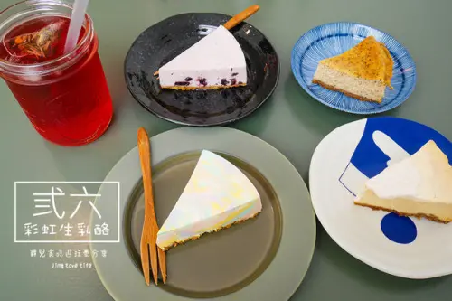  ★食★台中→【弎六】少女心噴發的夢幻彩虹生乳酪❤超好吃的手作甜點
