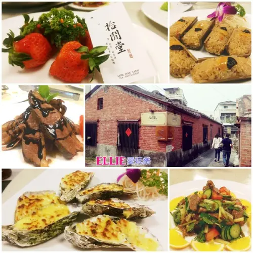 【高雄】湖內鄉間小路隱藏世外桃源│無菜單料理餐廳