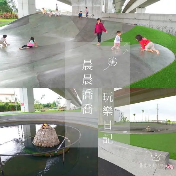 宜蘭免費景點【武淵水火同源】新建大碗公溜滑梯，水火同源奇特景觀，可以戲水泡腳，有大草皮可奔跑，適合野餐，雨天大熱天都可以遛小孩唷！