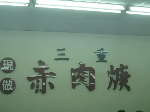 三重現做赤肉焿土城水源店