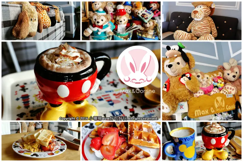 【食║桃園】Max & Corrine coffee～超療癒！Duffy與Dayan陪你喝咖啡。超可愛的鄉村雜貨風，女孩兒實現夢想！