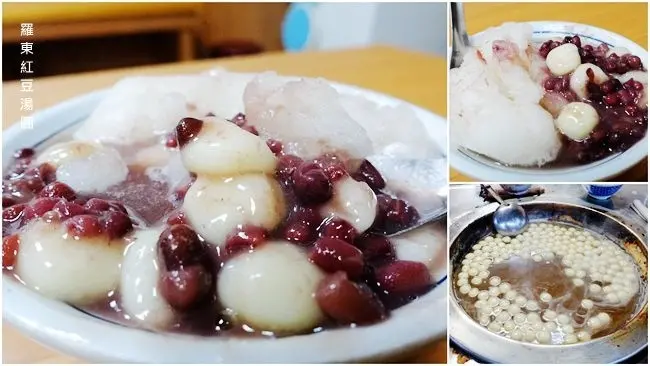 宜蘭羅東美食 ▶ 羅東紅豆湯圓 ▶ 老店美食! 一碗只要35元的紅豆湯圓 真材實料、超高CP值 #鄰近羅東夜市