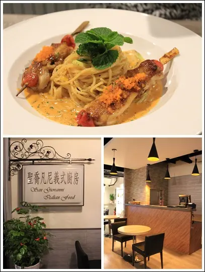 聖喬凡尼義式廚房