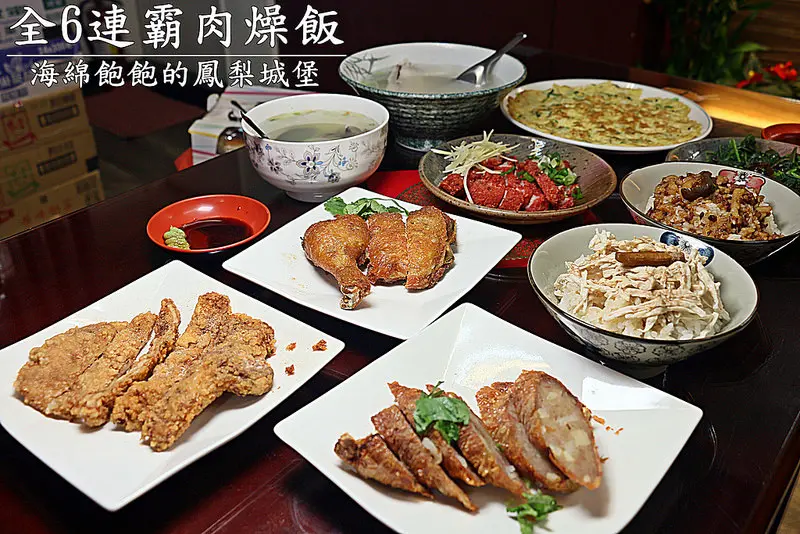 全6連霸肉燥飯-東湖巷弄平價小吃便當