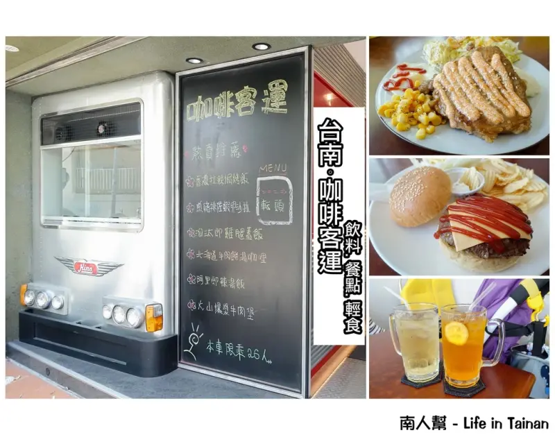 【台南市中西區-美食】在公車內吃飯，那塊肉有給它有厚度~~咖啡客運