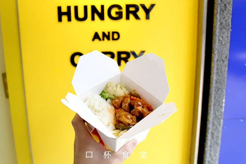 【男子吃吧】口杯食堂，白色外送飯盒裡，裝著家常口味的簡單料理。松菸文創餐廳/松菸美食/信義區餐廳