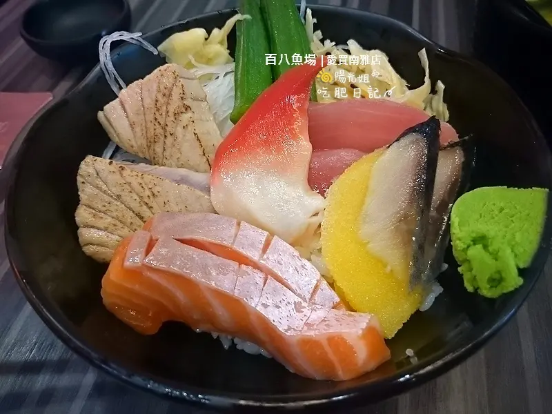 百八魚場(愛買南雅店) - 去圖書館、來購物順便吃吃生魚片丼飯 @新北市板橋區[亞東醫院站]