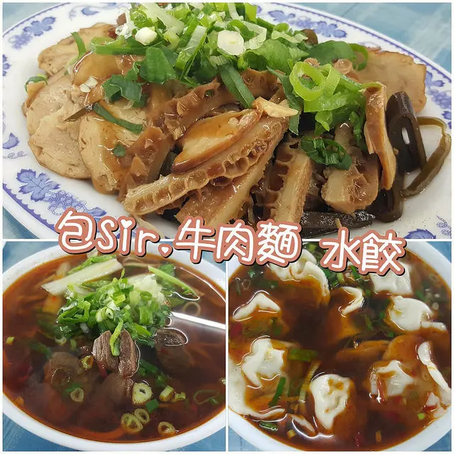 【新竹竹東】包Sir.牛肉麵．水餃★人氣大熱門老店