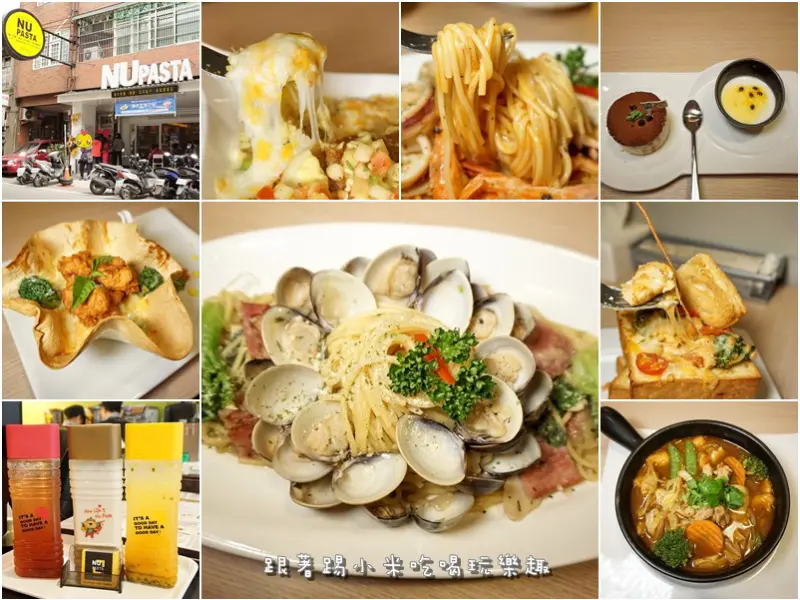 新竹湖口美食|NU．PASTA多種選擇平價新享受義大利料理餐廳-蓮花蛤蜊海鮮義大利麵．杯杯麵．焗烤吐司盒子．義式鍋麵．脆餅蔬食(湖口火車站推薦/老五鹹粥附近/好停車/訂位電話營業時間地址菜單/外帶/邀