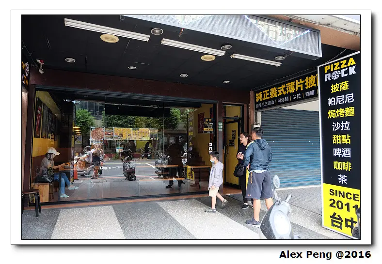 新北市-永和-Pizza Rock 永和店