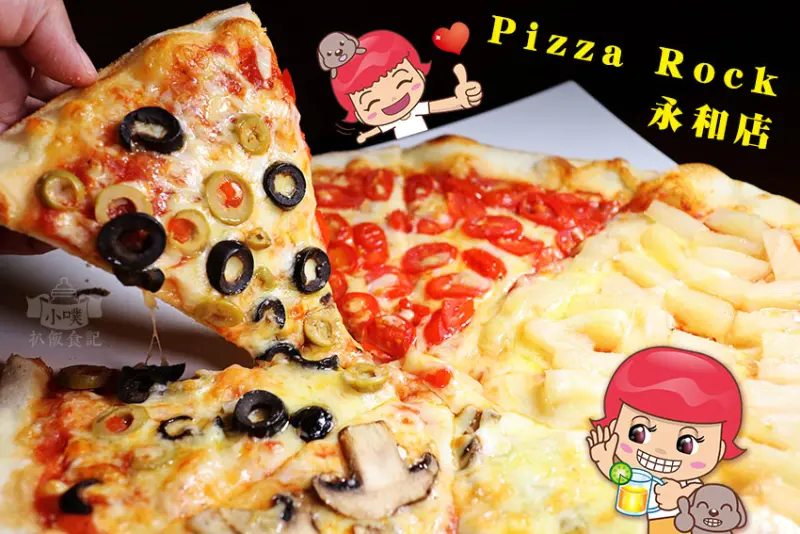 【永和pizza】『Pizza Rock 永和店 』近四號公園/石烤義式薄片披薩/進口食材/新鮮手工現做/道地義式披薩/聚餐