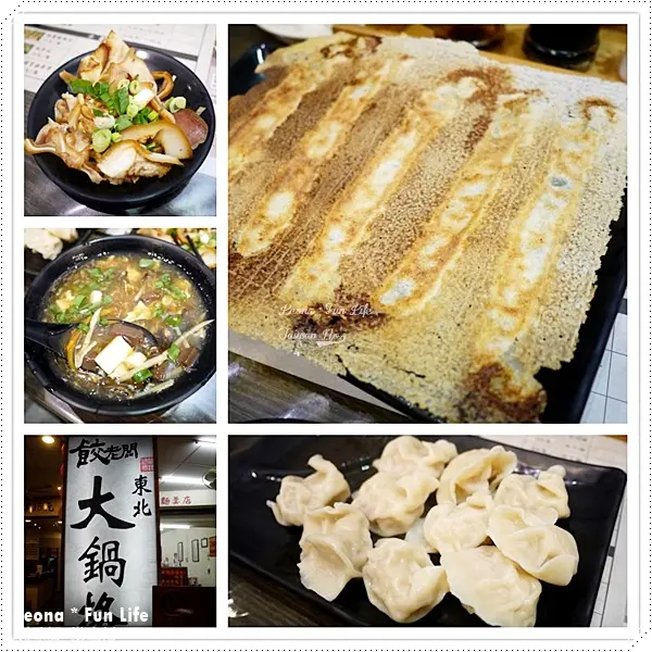 【台中 北區】外皮金黃酥脆、內餡鮮甜多汁的東北大鍋烙，搭配15元可口小菜、25元料多酸辣湯，完美一餐。餃老闆 東北大鍋烙