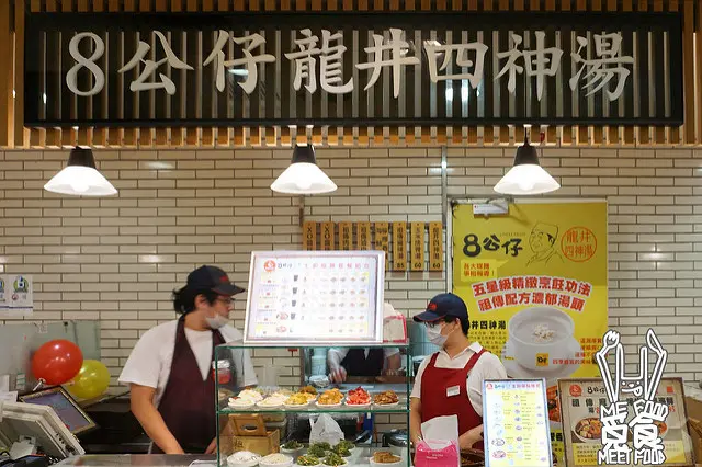 
【台菜】台北信義 8公仔龍井四神湯 缺少特色 價格偏高
