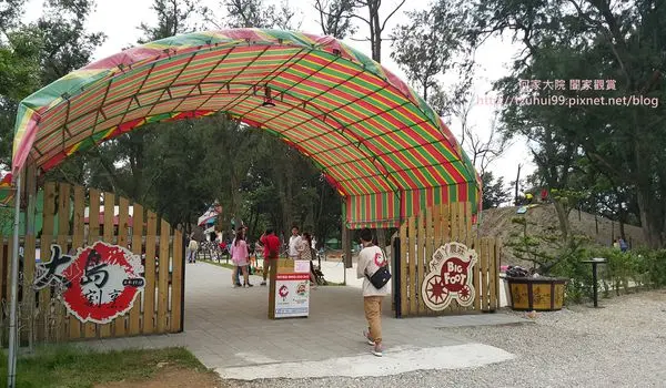 ★桃園．吃喝玩樂★永安漁港,新屋綠色隧道旁的親子玩樂好所在~~大腳ㄚ農莊/大島創意日式料理