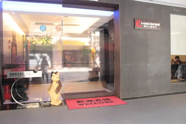 【基隆住宿推薦】基隆住宿推薦東岸之星，位在基隆海港城旁的耀眼文創旅店 