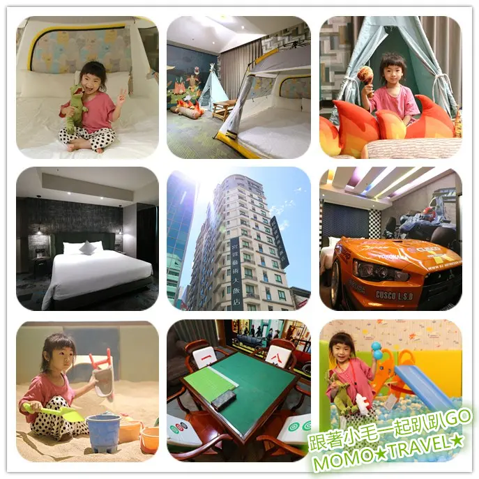 高雄住宿-宮賞藝術大飯店 多款設計風格房型 實境賽車丨帳篷露營丨大富翁