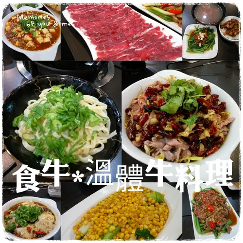 (台中/大里)【食牛涮涮鍋 台灣溫體牛】藥膳溫補，菜色多元，新店OPEN快來嚐鮮