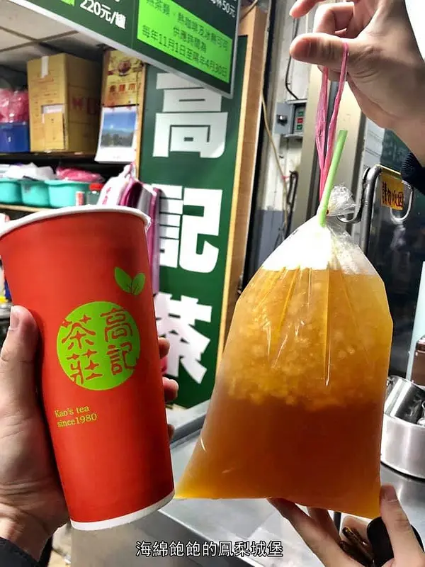 『北投市場-高記茶莊』北投超人氣排隊古早味袋裝飲料，無憂茶、奶茶、咖啡、果汁、IG熱門打卡，完整MENU(捷運北投站)