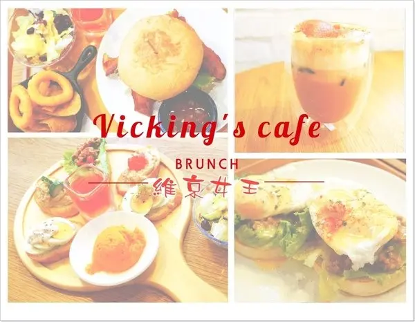 ◊ 當班尼迪克蛋遇上打拋豬 譜出柔和的美味 ➩ 維京女王 Vicking Brunch cafe 板橋區 捷運亞東醫院站 新北市立圖書館