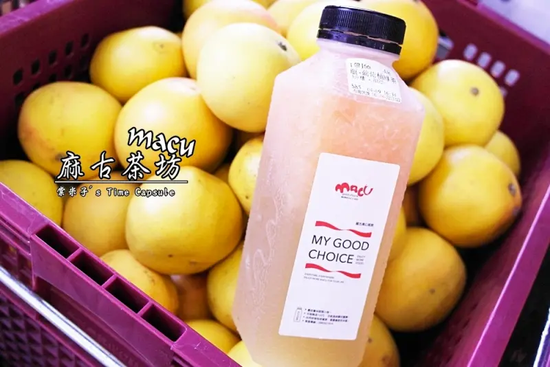 [台南中西區]麻古茶坊-喝的到滿滿果肉，享受甜蜜低負擔的飲品!!
