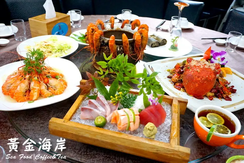 【桃園美食】黃金海岸旗艦店搬家新開幕！現抓生猛海鮮，辦桌合菜、下午茶通通有！婚宴、尾牙、春酒、謝師宴好地方！環境優、適合聚餐！(原經國路)(文末抽獎)