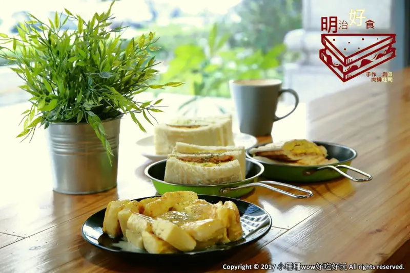 【食。林口】明治好食～A9 林口站。林口超人氣早午餐，手作肉排/創意吐司，想吃？請耐心排隊！