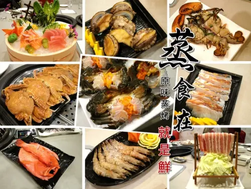 〖台中│美食〗蒸食在海鮮餐廳 ❤ 瓦跳跳海鮮登場!!『蒸』新鮮，『蒸』實在，『蒸』美味，『蒸』服味蕾饗宴