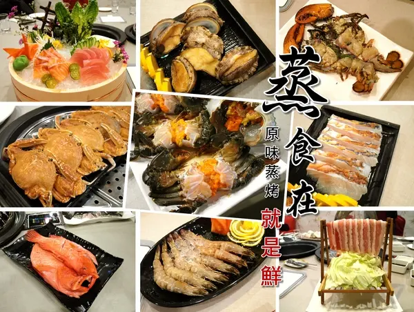 〖台中│美食〗蒸食在海鮮餐廳 ❤ 瓦跳跳海鮮登場!!『蒸』新鮮，『蒸』實在，『蒸』美味，『蒸』服味蕾饗宴