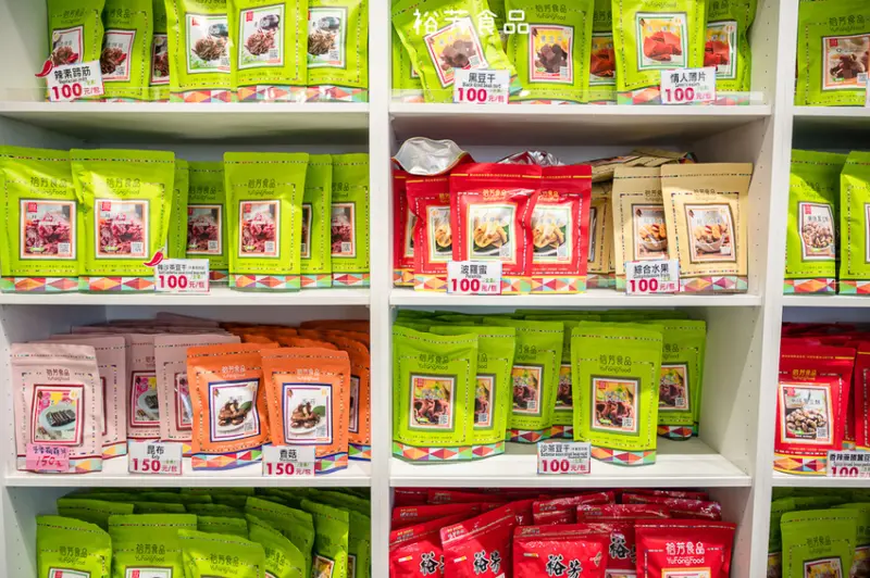 ｜苗栗伴手禮｜裕芳食品，30年老字號品牌，產品種類超過150種，不小心就陷入選擇障礙（通霄店） - Hallo！Im 婷兒