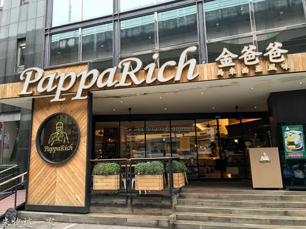 【東區美食】金爸爸馬來西亞風味。全世界超過百家分店的馬來西亞料理人氣名店