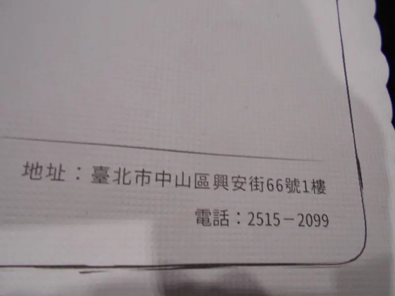 【食評】2016/3/24正式開幕之天銅平價鐵板燒