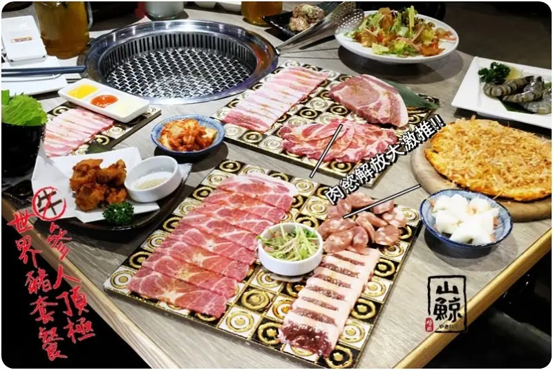 台中燒肉推薦 山鯨燒肉 | 不用出國就能實現在楓葉下吃燒烤慶生的願望