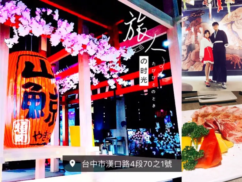 【台中】山鯨燒肉超美日式風格燒肉 店內還有提供和服穿讓你在櫻花下拍出百人追蹤的網美照