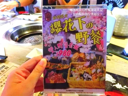 |台中×西區|山鯨燒肉やきにく·CP值爆表的烤肉套餐份量好驚驚驚人·櫻花環境用餐別有一番滋味