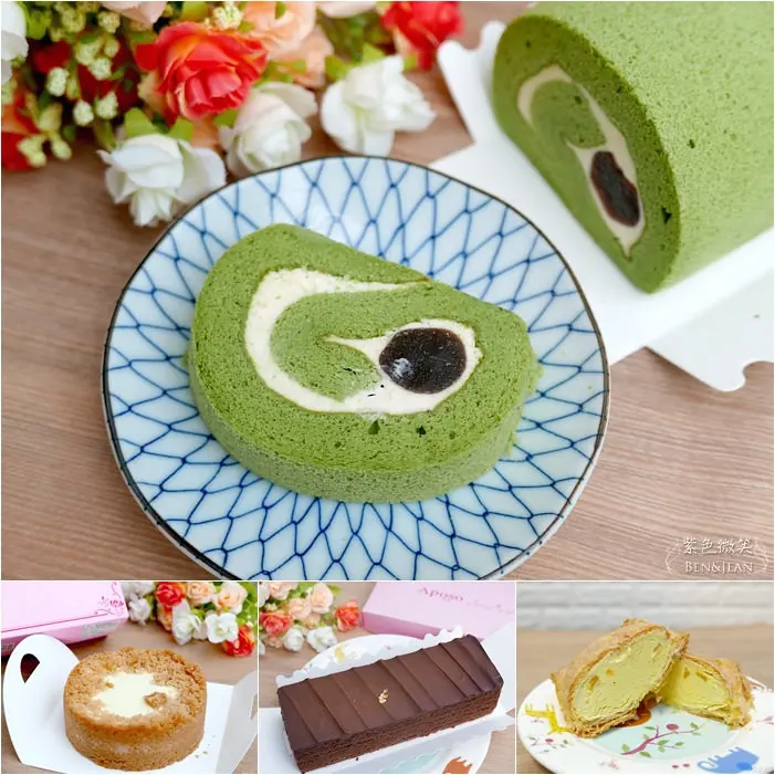團購美食▋Aposo艾波索幸福甜點~甜點美味誘人，一口嚐盡幸福的滋味