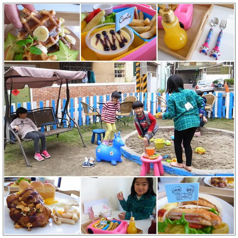 【台南北區】親子餐廳推薦!小朋友的最愛，小街裡隱藏的歡樂親子餐廳Coming!