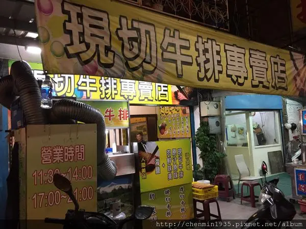 新北市三重區-大智街現切牛排