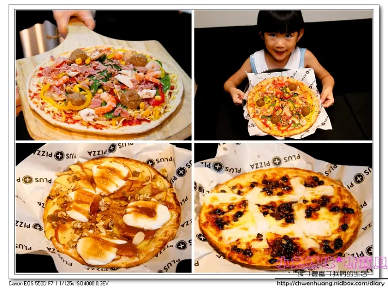 【公館美食】☼ Plus Pizza☼想要吃什麼口味的披薩自己選，客製化披薩/藝人梁靜茹的披薩店/近自來水博物館