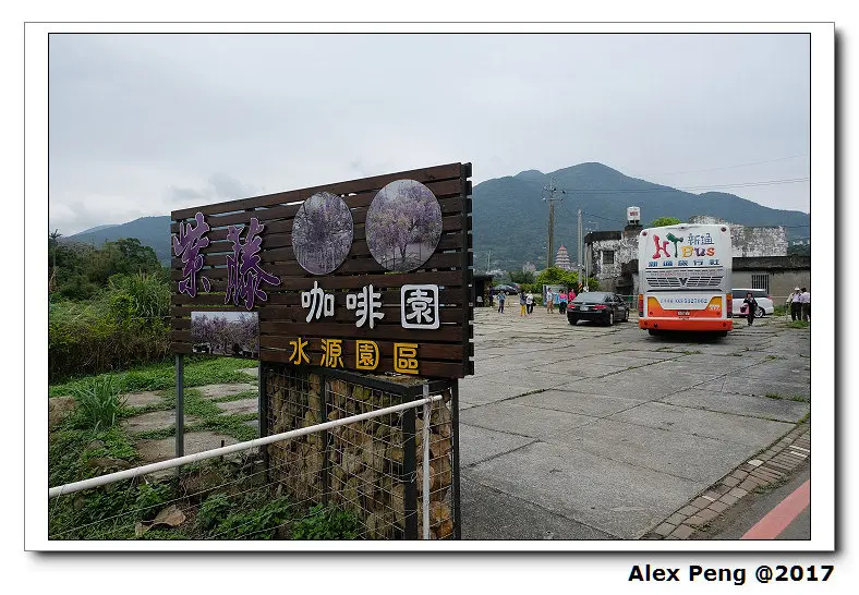 新北市-淡水區-紫藤咖啡園 水源園區+三多屋長崎蛋糕