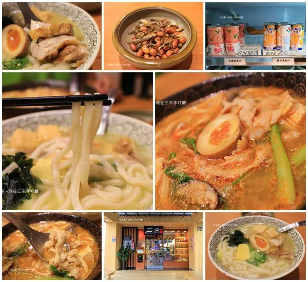 『高雄。三禾手打麵』～超好吃手工烏龍麵／八種湯頭四種主菜任你搭