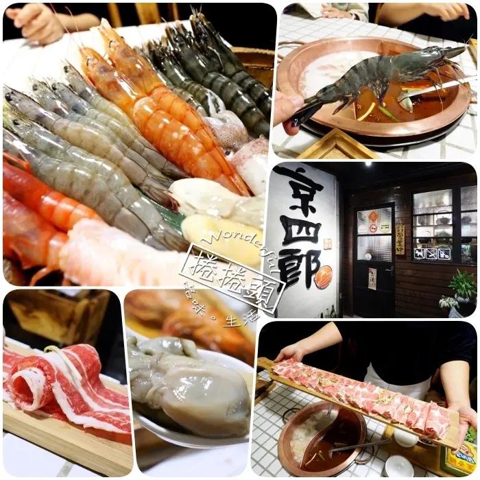 就是要大鍋才過癮！！▋京四郎 ▋“驚死郎”，平價又有特色的火鍋店。東北酸菜，四川麻辣。