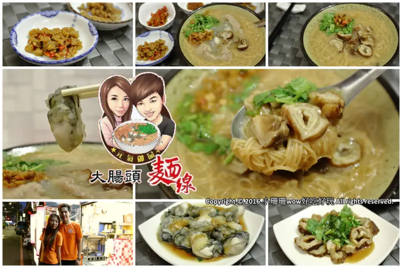 【食║板橋】元氣御品麵線〜湳雅夜市新人氣美食。料快比麵線多的大腸麵線，柴魚熬湯底，沒吃會想念！